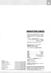 [Dr.P] Hatsukoi Splash! [Chinese]