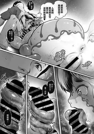 Natsu to Ame Tokidoki Uchiage Hanabi