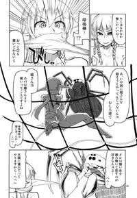 (C94) [Metamor (Ryo)] Dosukebe Elf no Ishukan Nikki 5