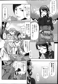Namaiki! 2013-12
