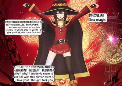 The Skinsuit Empire Part 3 （人皮帝国系列-第三回）—— Forest Adventrue（森林冒险）