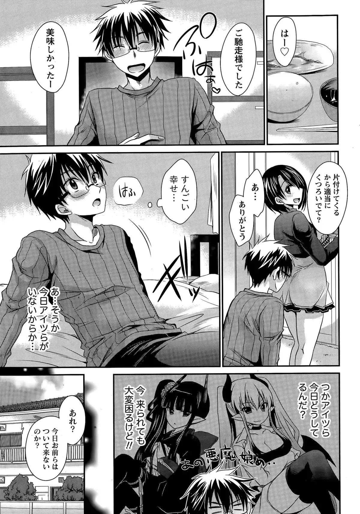 Ore to Kanojo to Owaru Sekai Ch. 1-15