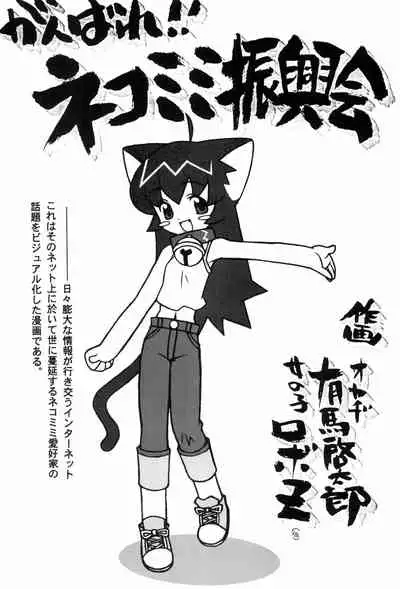 (C58) [Nihon Waru Waru Doumei (Various)] Mon Petit (Various)