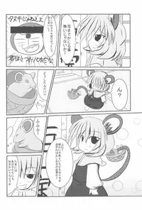 (Reitaisai 9) [Ame-chan Maker (uha)] Chuu-chuu Neko o come!! (Touhou Project)