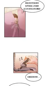 [Mx2J] Hahri's Lumpy Boardhouse Ch. 1~8【委員長個人漢化】（持續更新）