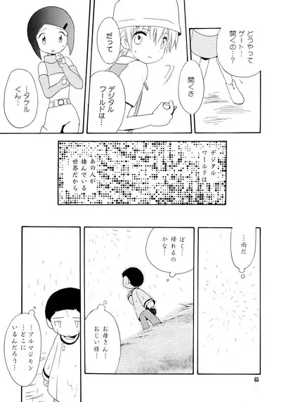 Yorokobi mo Kanashimi mo Ikutoshitsuki