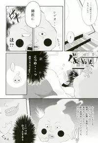 特効薬は上級悪霊様