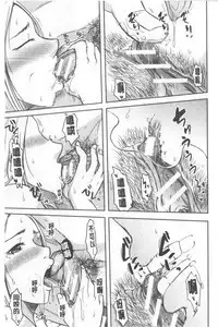 TSUMA ha OTTO no shiranu mani