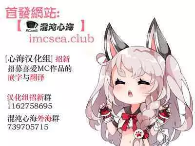 Maou-sama! Saimin | 魔王大人!來催眠吧♥