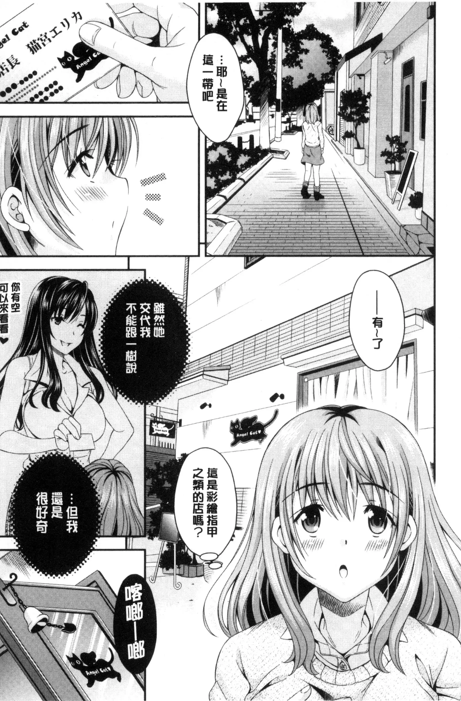 Nekomiya-kun wa Chotto Hen!? | 猫宮君他有一點怪！？