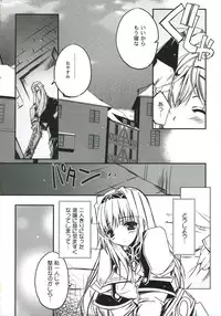 (SC34) [Przm Star (Kamishiro Midorimaru, QuanXing)] Blazing Libido (Valkyrie Profile 2)