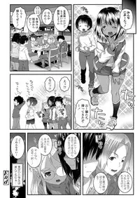 COMIC LO 2019-04 [Digital]