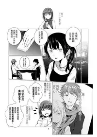 [Harumachi Tsurara (Shichoson)] Fu no Jijou [Chinese] [脸肿汉化组] [Digital]