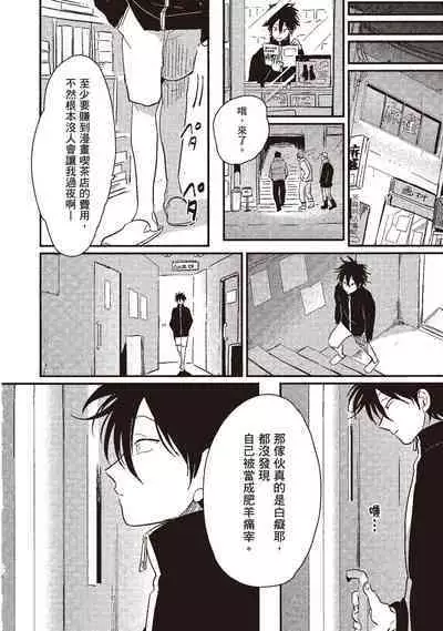 Yatamomo 1 | 八田百田 1