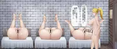 ふたなり達がひたすら種付けプレスするのを見るだけの差分集