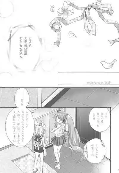 Amanatsu Romance