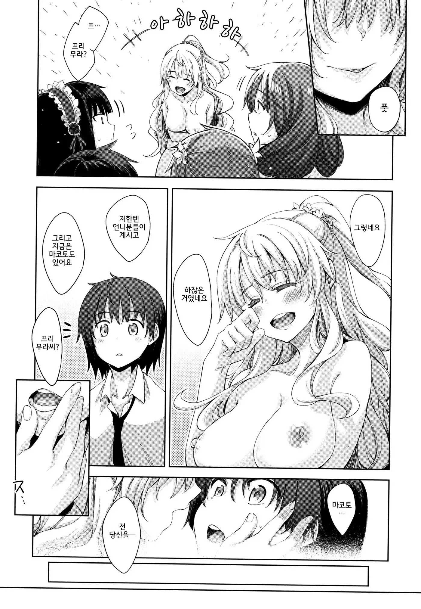 Shiki Oriori│사색자매