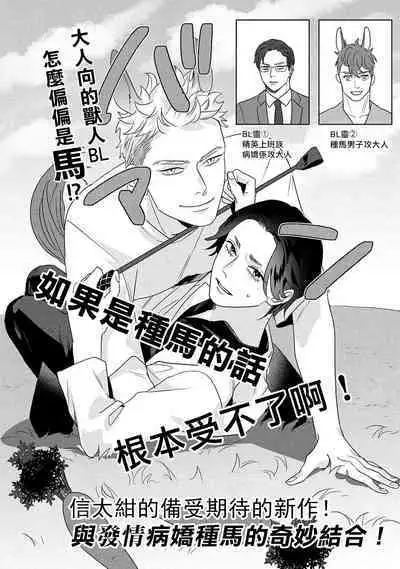 Boy's Love Oharai Mousu! | 进行BL除灵吧! Ch. 1-4 + 加笔 + 番外