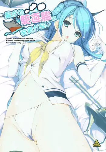 (C86) [Renai Mangaka (Naruse Hirofumi)] Saikin no Kuchikukan wa Hatsuiku ga Ii (Kantai Collection -KanColle-)