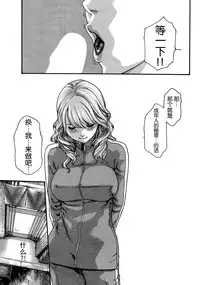 [Haruki] Ikitsuke de Ippai Ch. 1-4 [Chinese] [春輝老湿同好会]