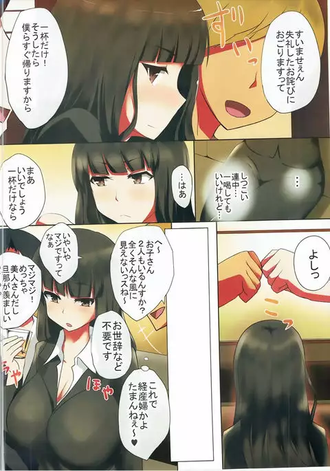 Hitozuma Nishizumi Shiho Dosukebe na Honshou o Sarasu