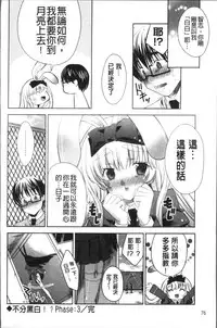 [Sid Alice] Usagi tachi no Momoiro Yugi [Chinese]