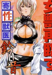 Comic Doki [2008/01]