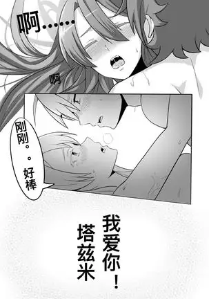 切尔茜：斩断暗恋