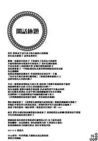 (Reitaisai 10) [Hekiten Complex (Hekiten)] Kurenai Shoujo (Touhou Project) [Chinese] [脸肿汉化组]