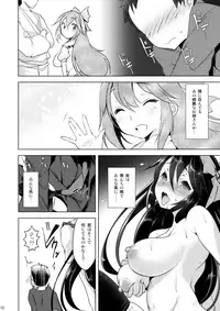 (C93) [Akikaze Asparagus (Aki)] Uzuriho (Touhou Project)