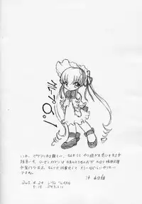 [Group 601] ningyou no chinutsu (Rozen Maiden)
