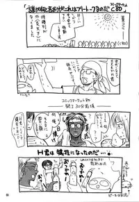 (CT18) [PLUM (Kanna)] PLUMATION 20110904 (Mawaru Penguindrum)