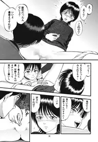 [RPG Company 2 (Yoriu Mushi)] R Shitei Shou ~Irumi to Hiroki~