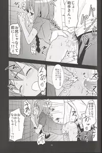 (C81) [crossray (Oomori Makoto)] Gigolo (Heaven's Memo Pad)