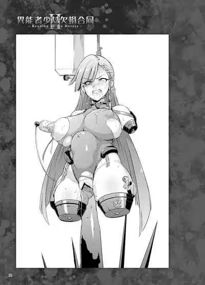 Inousha Shoujo Kesson Goudou II―Reunion of the Heroes―