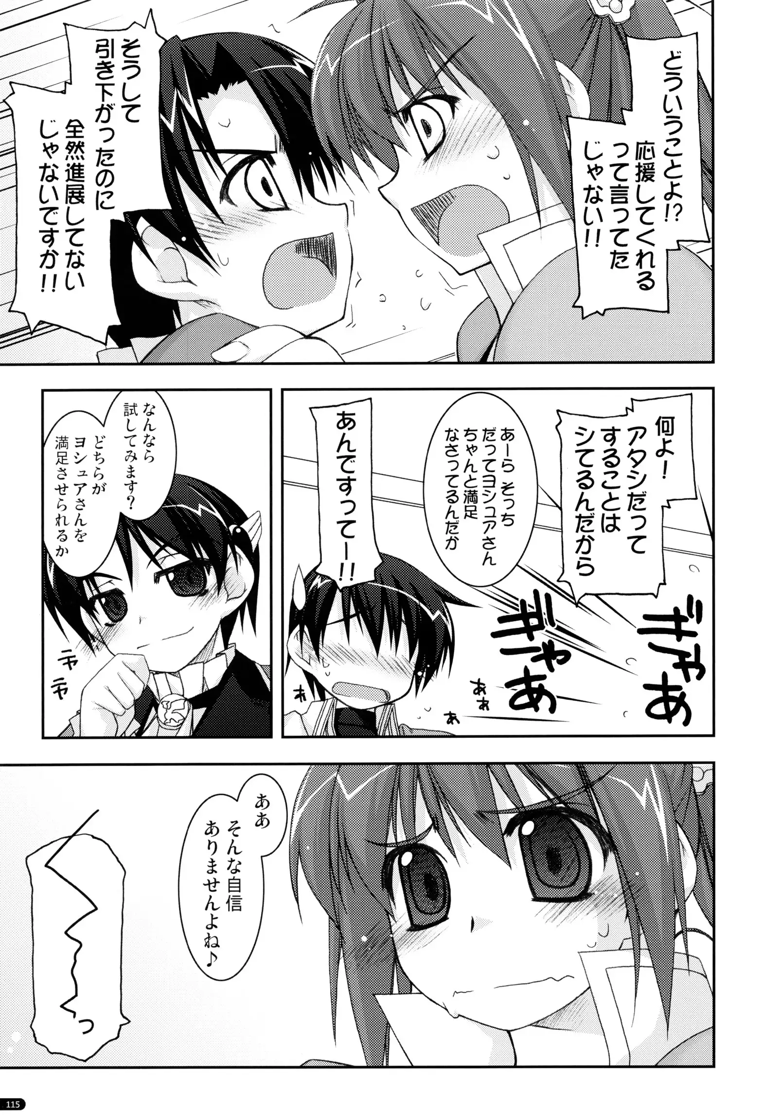 ○○ Ijiri Soushuuhen