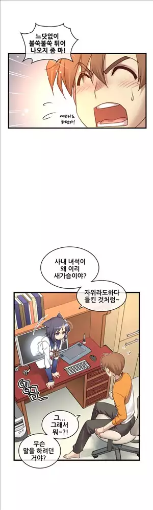 Master in My Dreams Ch.90-118