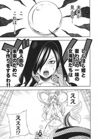 (C92) [Arsenothelus (Chinbotsu, Rebis)] Midare Saki Joshuu Kaizoku Soushuuhen (ONE PIECE)