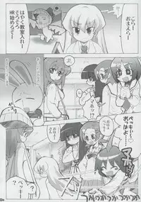 (SC32) [Honeysweet Nights (HALO)] Momo Tsuki Monsters 1st-half (Pani Poni Dash)