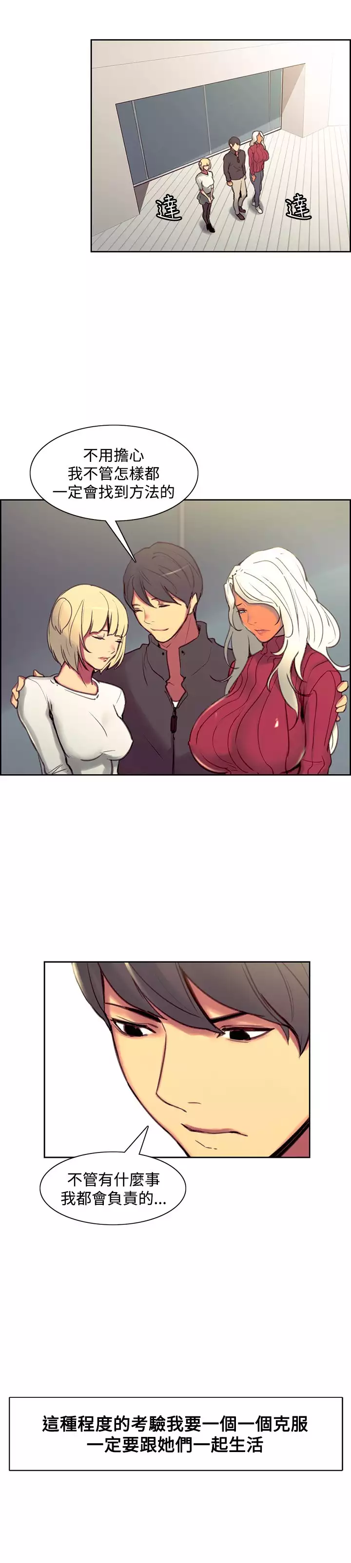 Domesticate the Housekeeper 调教家政妇 Ch.29~43 中文