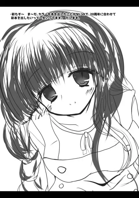 こみトレ32で出したコピ本