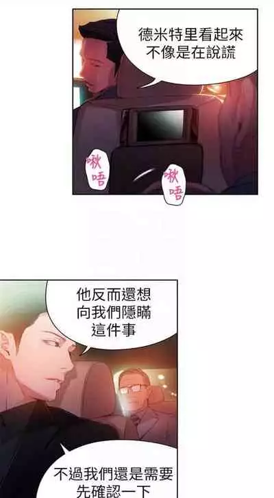 [週日] [朴亨俊 & 李元植] 超導體魯蛇 1-56 官方中文（連載中）