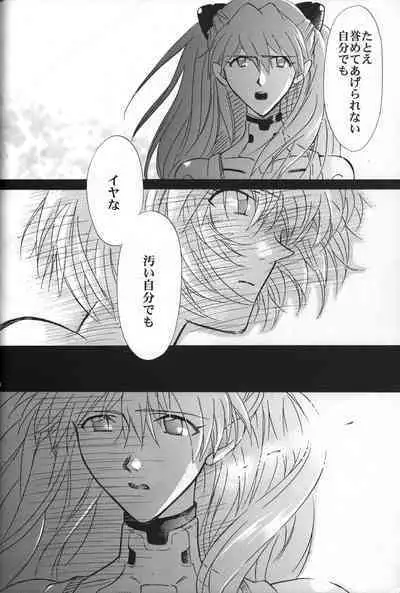 <Shinyaku> NEON GENESIS document R