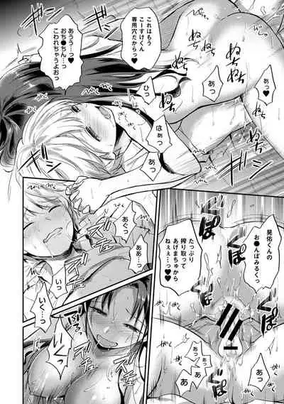 Zesshokukei Danshi, Seiyoku o Shiru Ch. 1-32