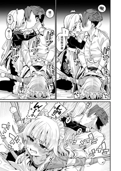 Itoshiki Wagaya - My Beloved Home | 我最心愛的家