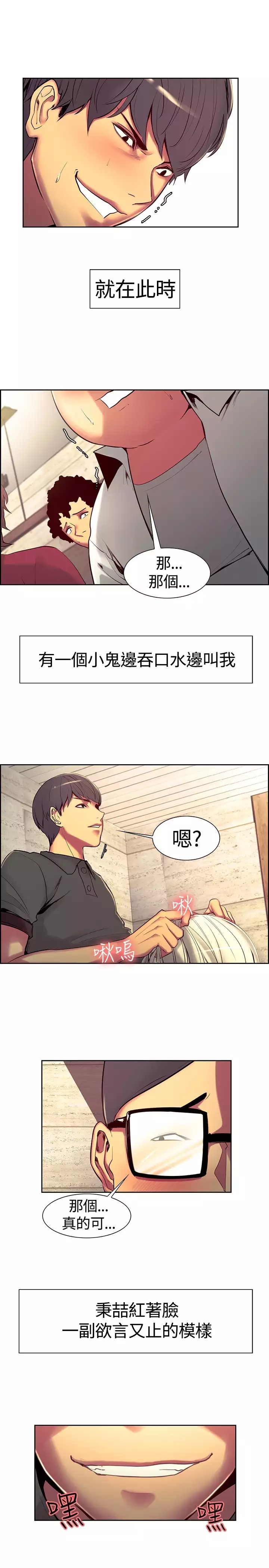 Domesticate the Housekeeper 调教家政妇 ch.1-28