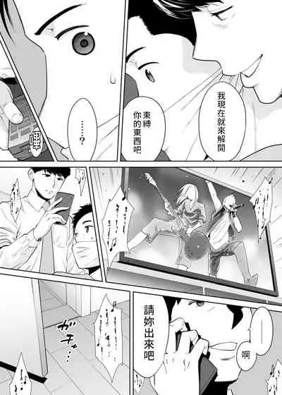 "Otto no Buka ni Ikasarechau..." Aragaezu Kanjite Shimau Furinzuma|「要被老公的下屬弄到高潮了…」無法抵抗快感襲來的外遇妻子 7-14