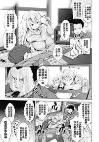 [Shinozuka George] Takanashi Tomoka wa Ugokenai (Yasashii Sekai) [Chinese] [不想动的铃兰汉化]