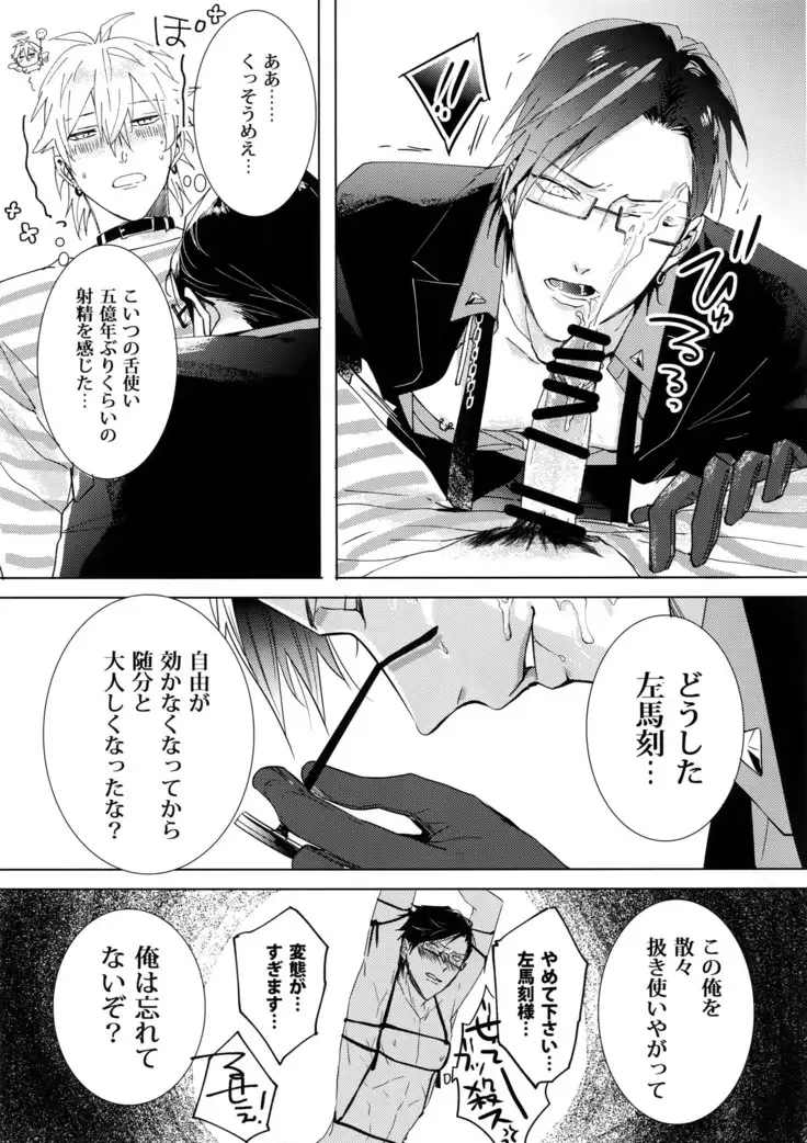 Sennyuu Sousa-kan Iruma juu Usagi no Butabako Chousa