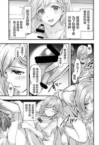 (C94) [Renai Mangaka (Naruse Hirofumi)] Haitoku no Ringo (Granblue Fantasy) [Chinese] [屏幕髒了漢化組]